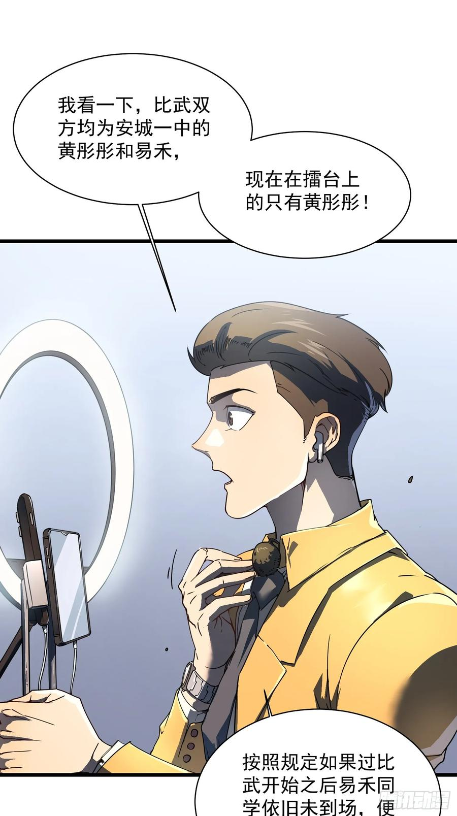 005一脚超人 第12页