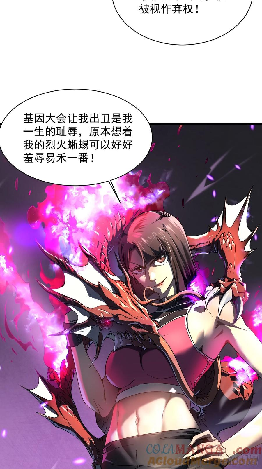 005一脚超人 第13页