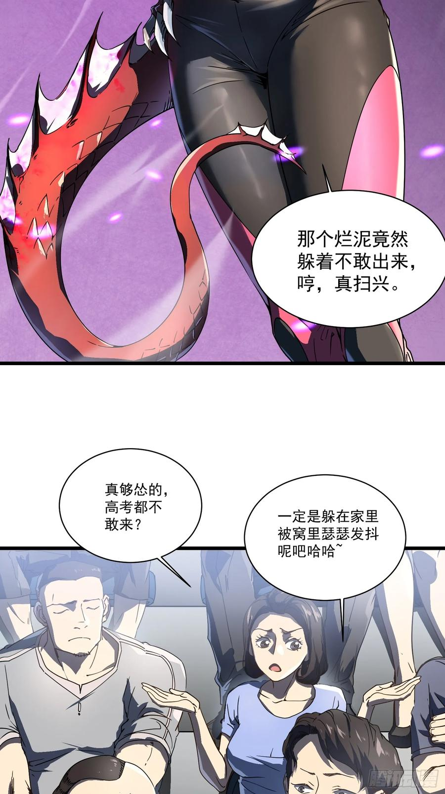 005一脚超人 第14页