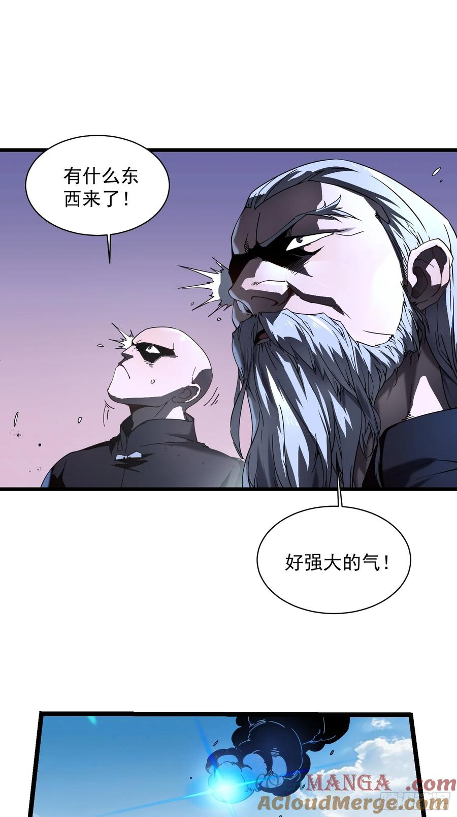 005一脚超人 第16页