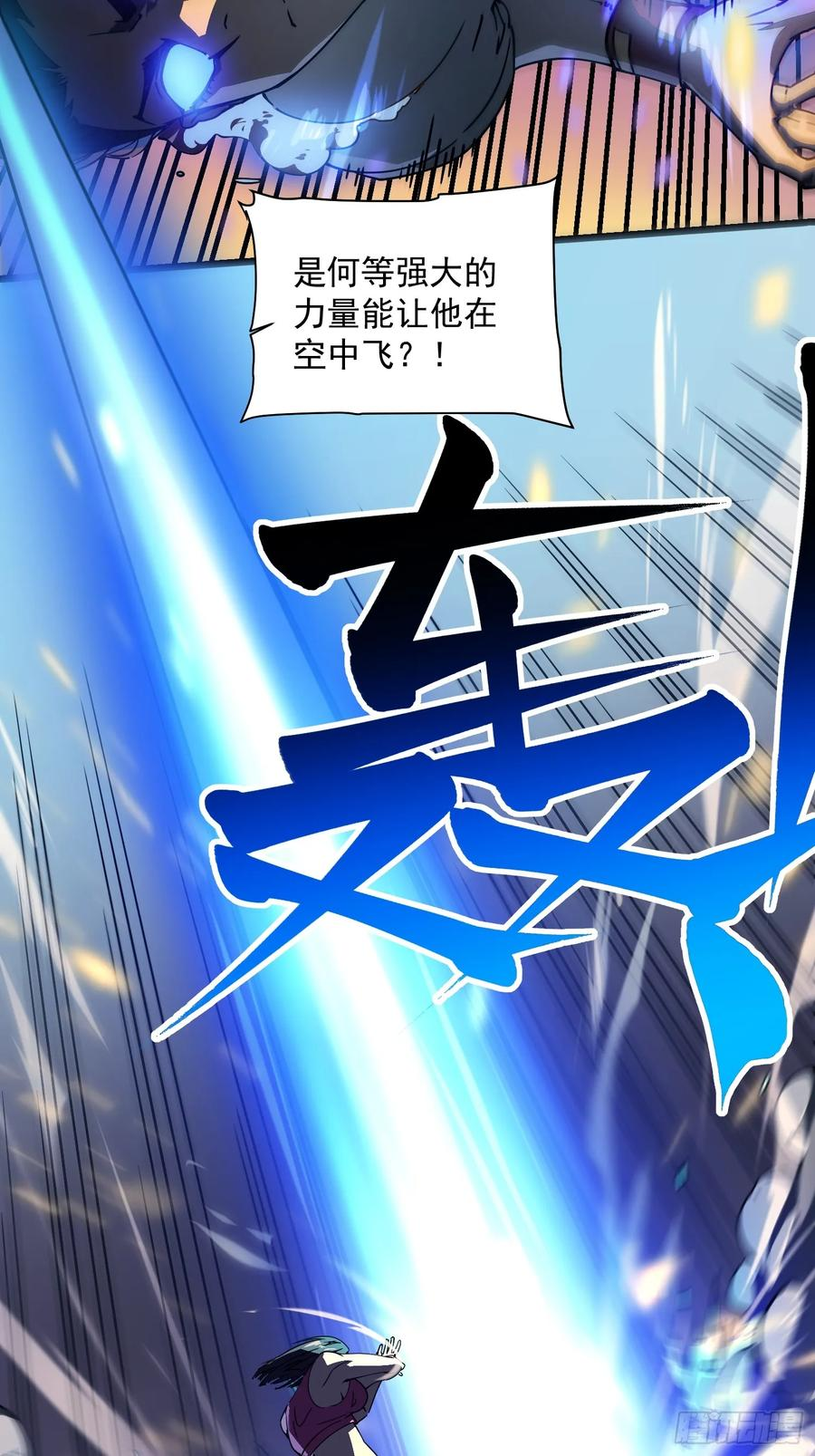 005一脚超人 第18页
