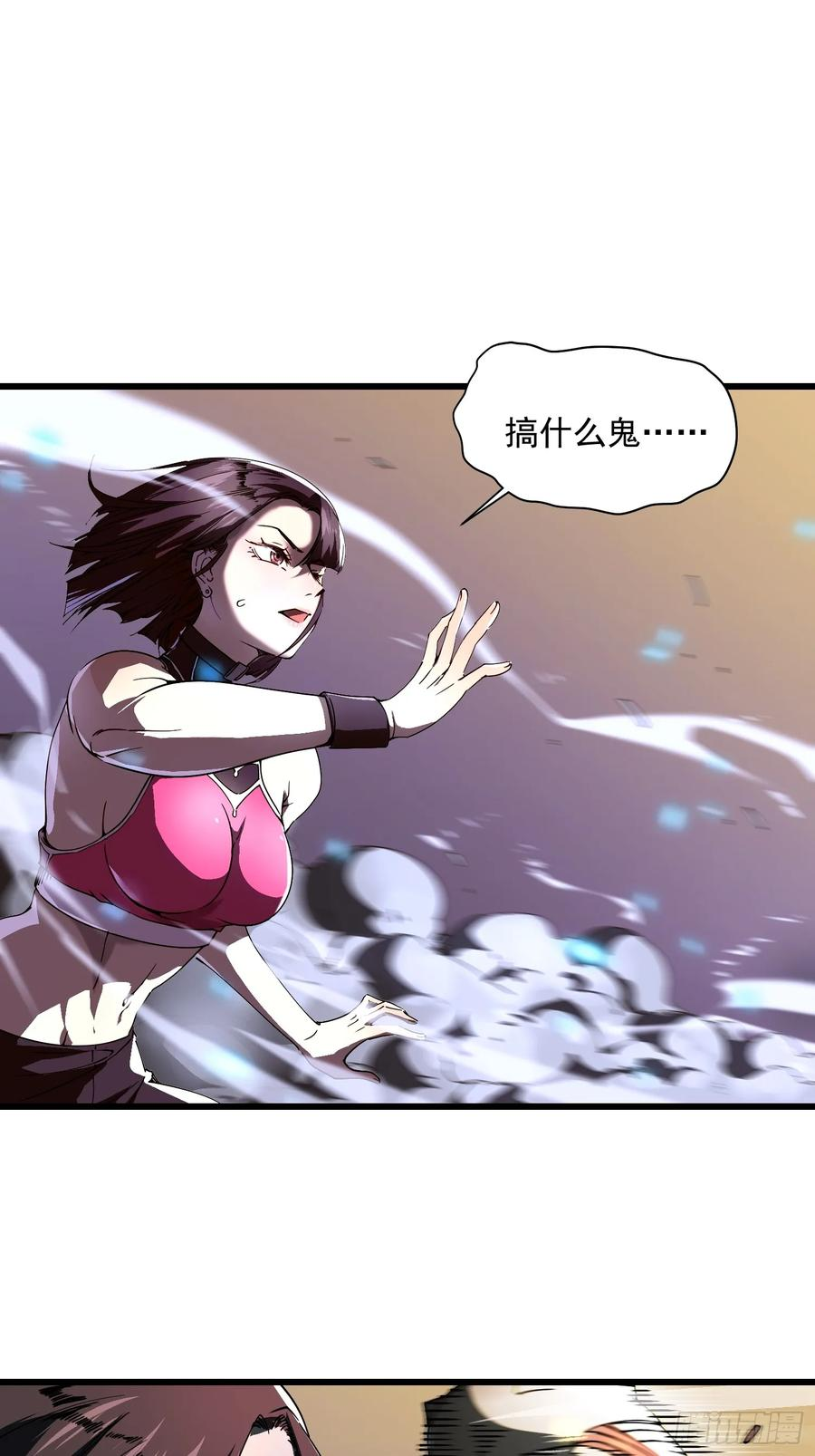 005一脚超人 第20页