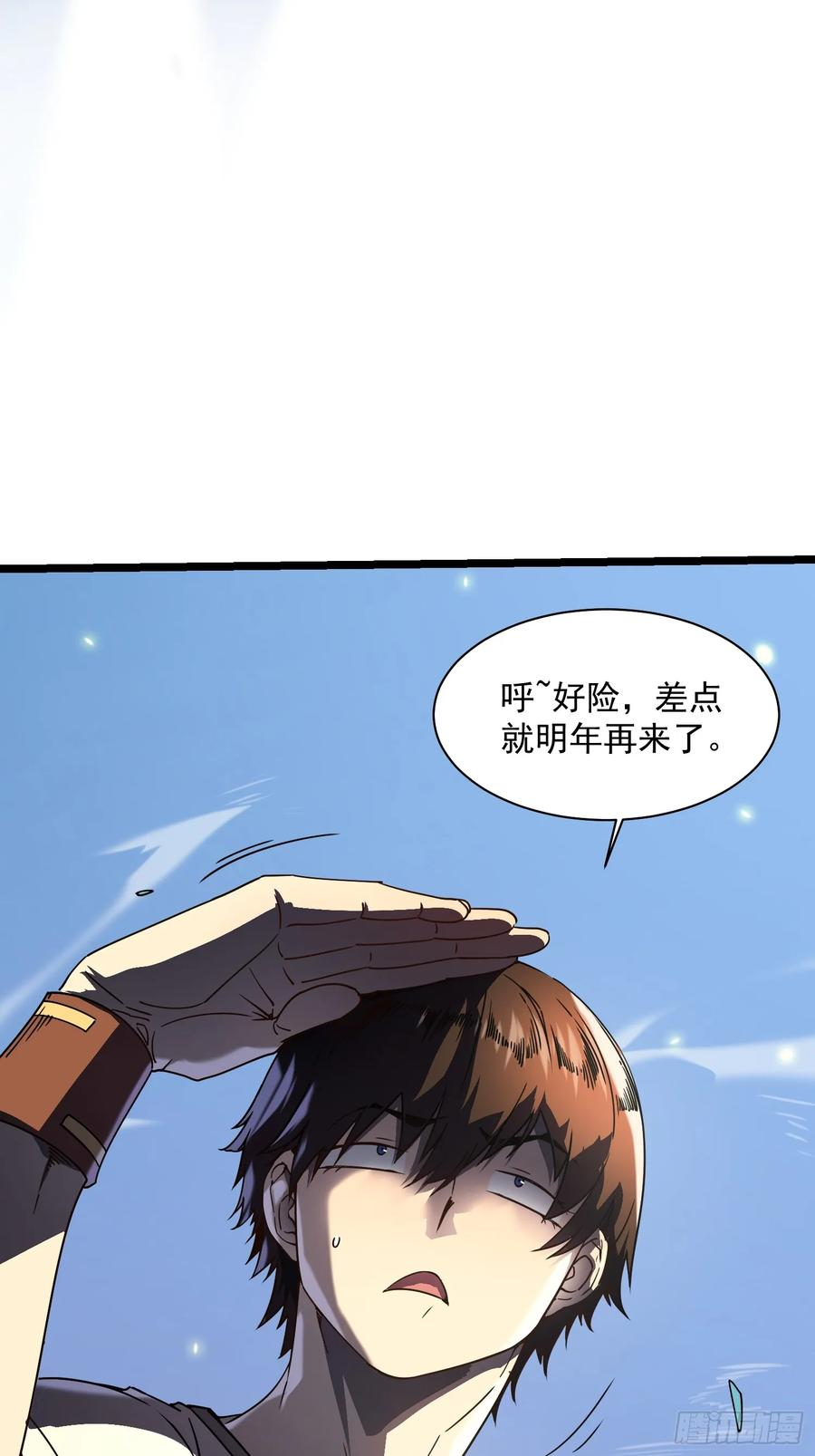 005一脚超人 第23页