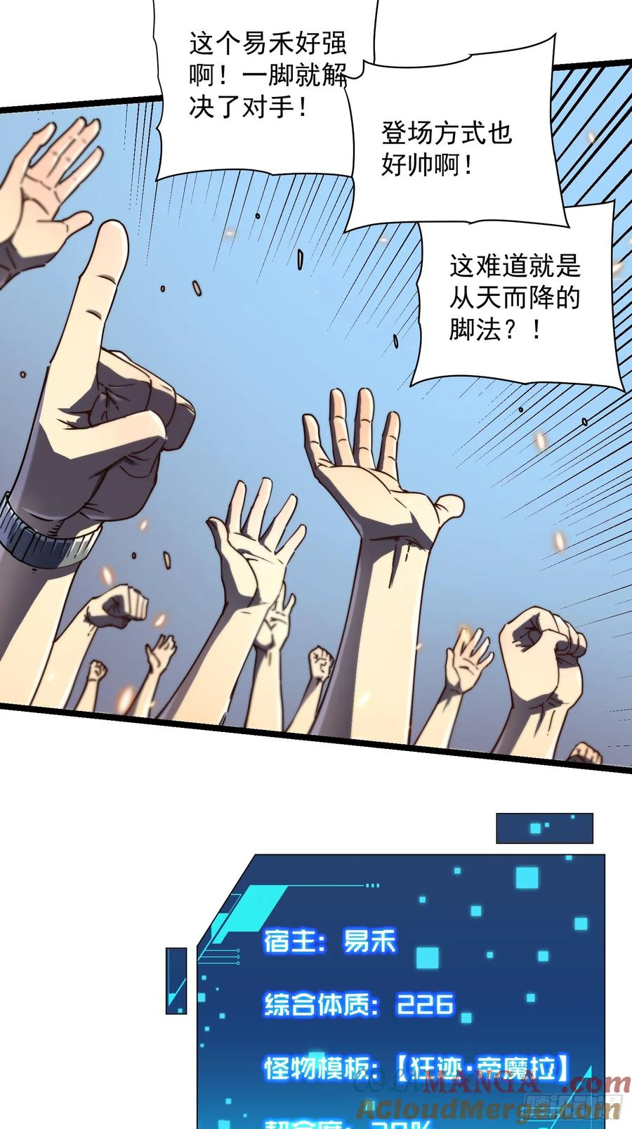 005一脚超人 第25页