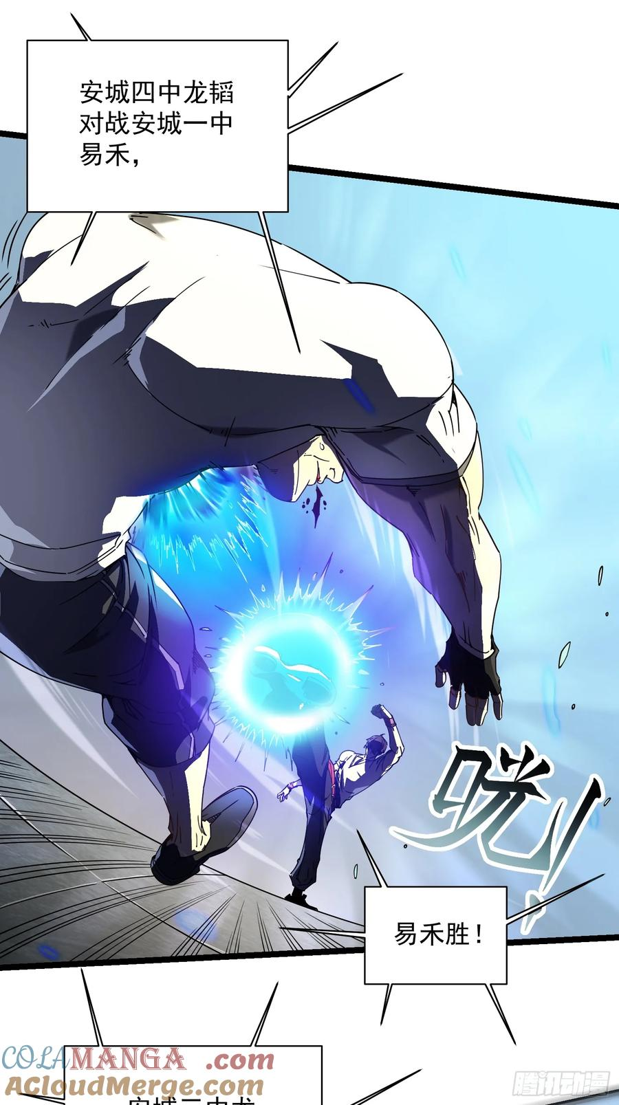 005一脚超人 第28页