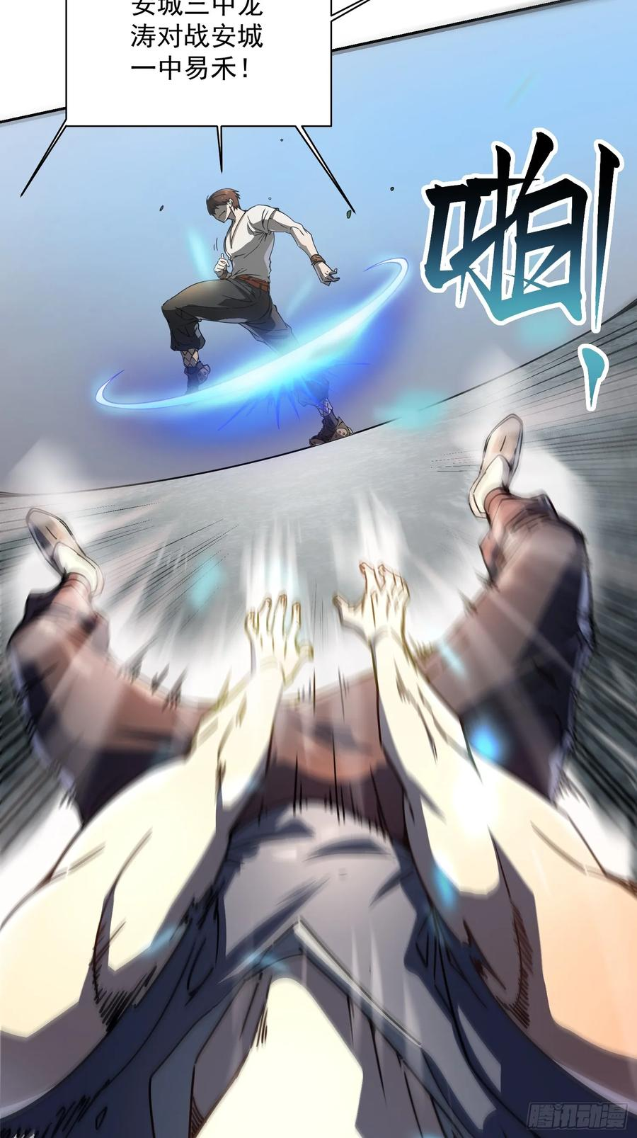 005一脚超人 第29页