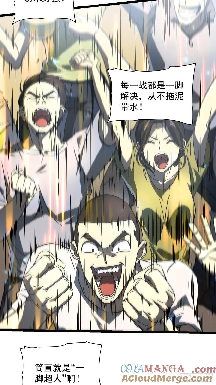 005一脚超人 第31页