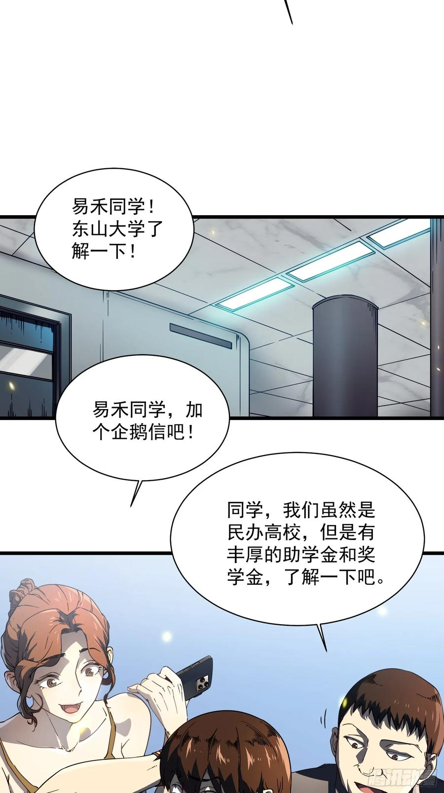 005一脚超人 第33页