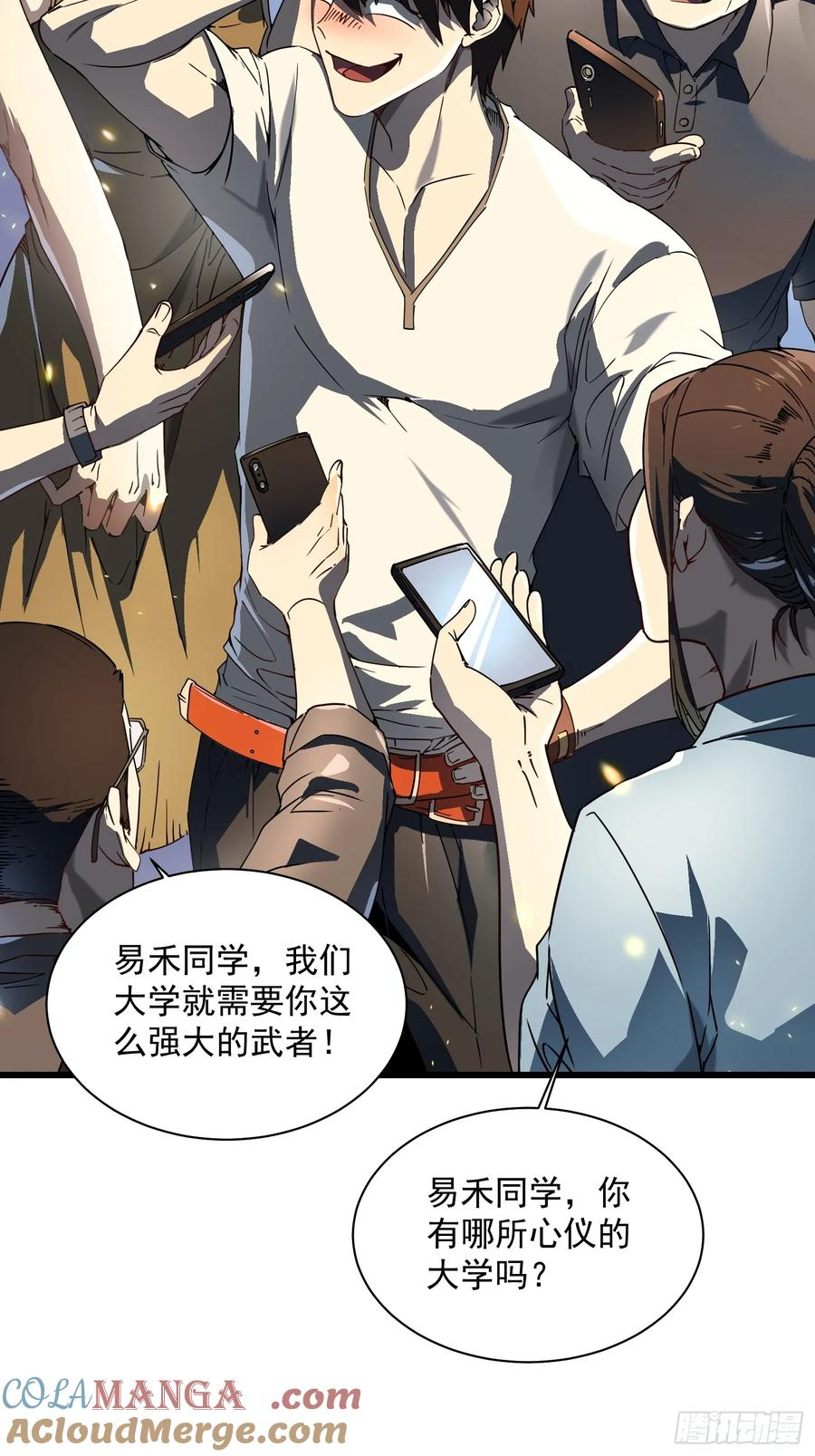 005一脚超人 第34页