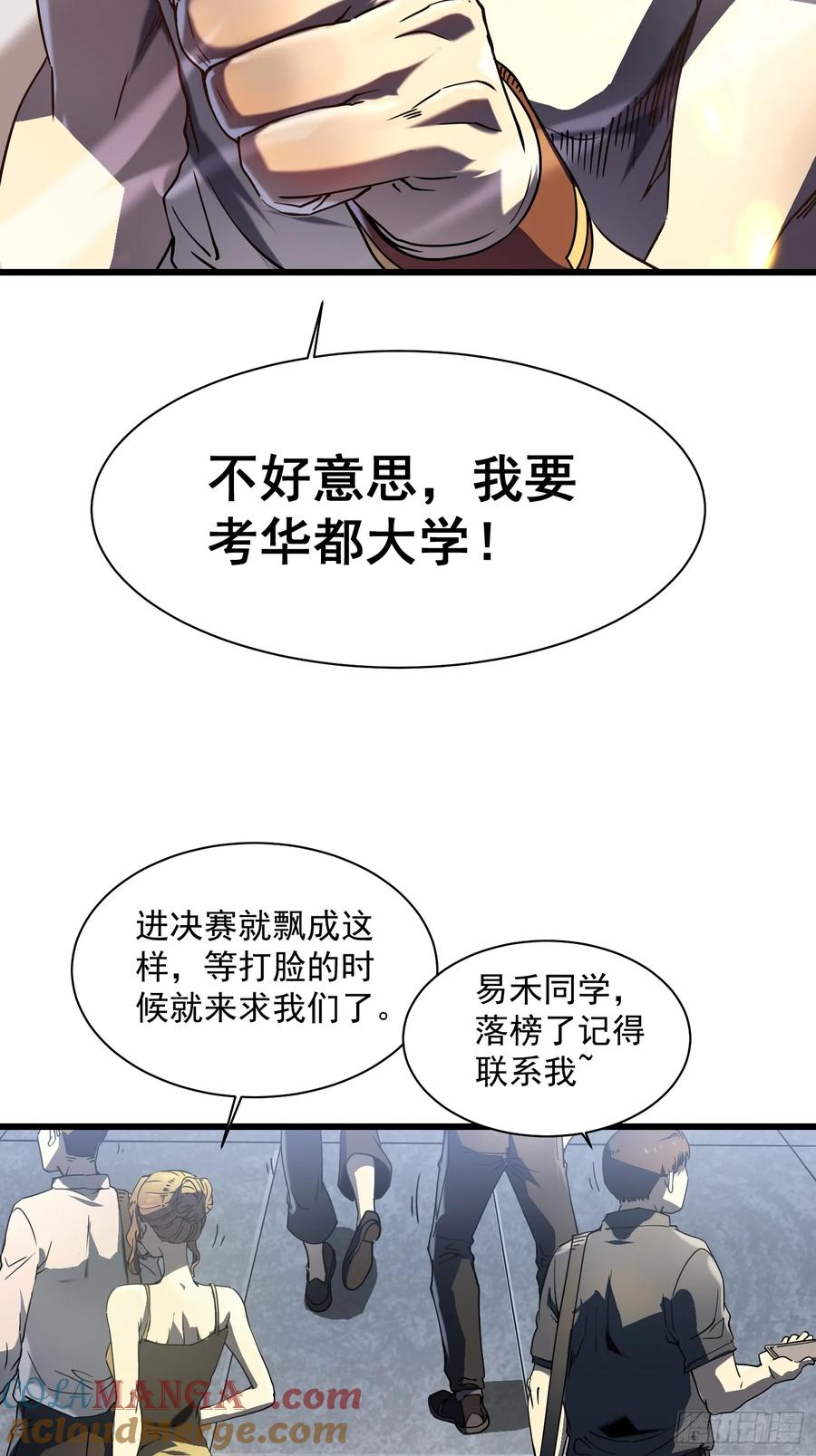 005一脚超人 第37页