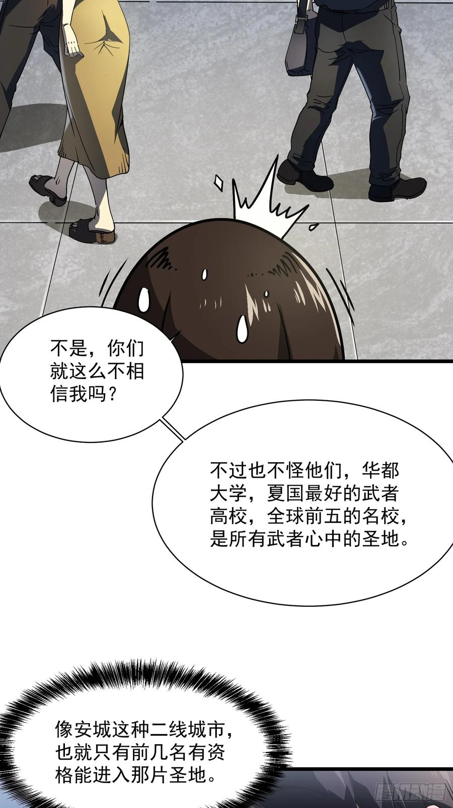 005一脚超人 第38页