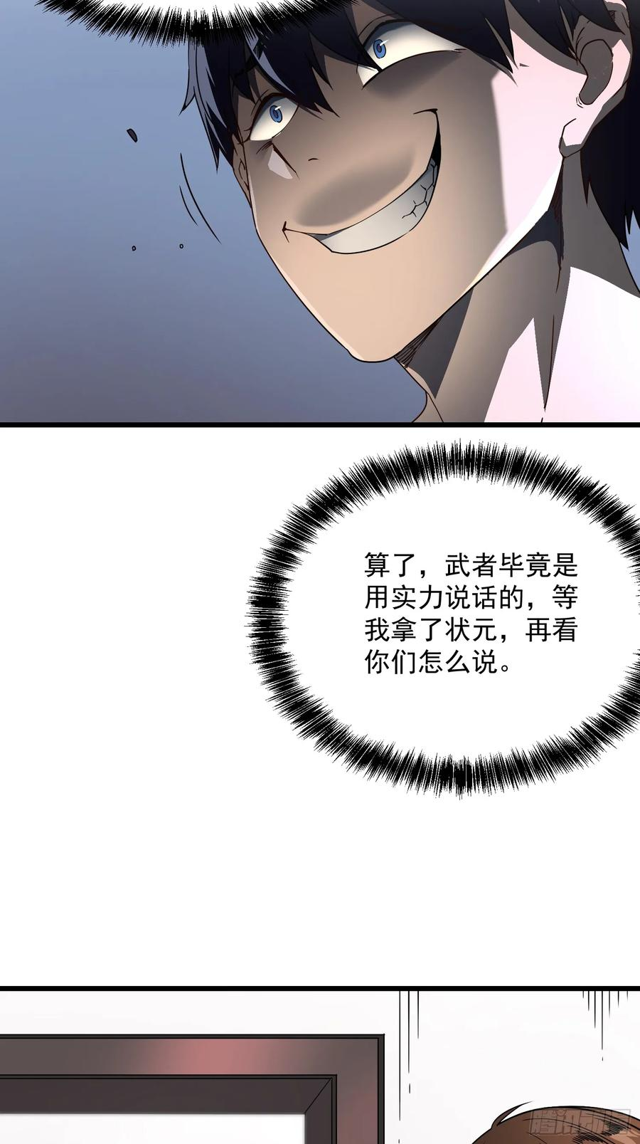 005一脚超人 第39页