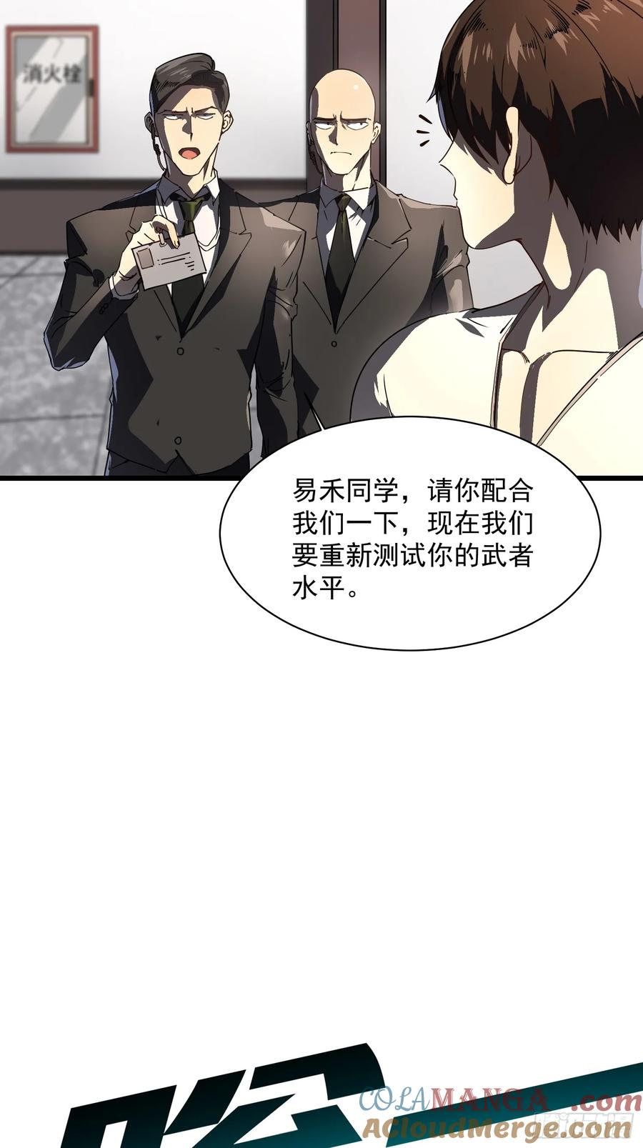 005一脚超人 第40页