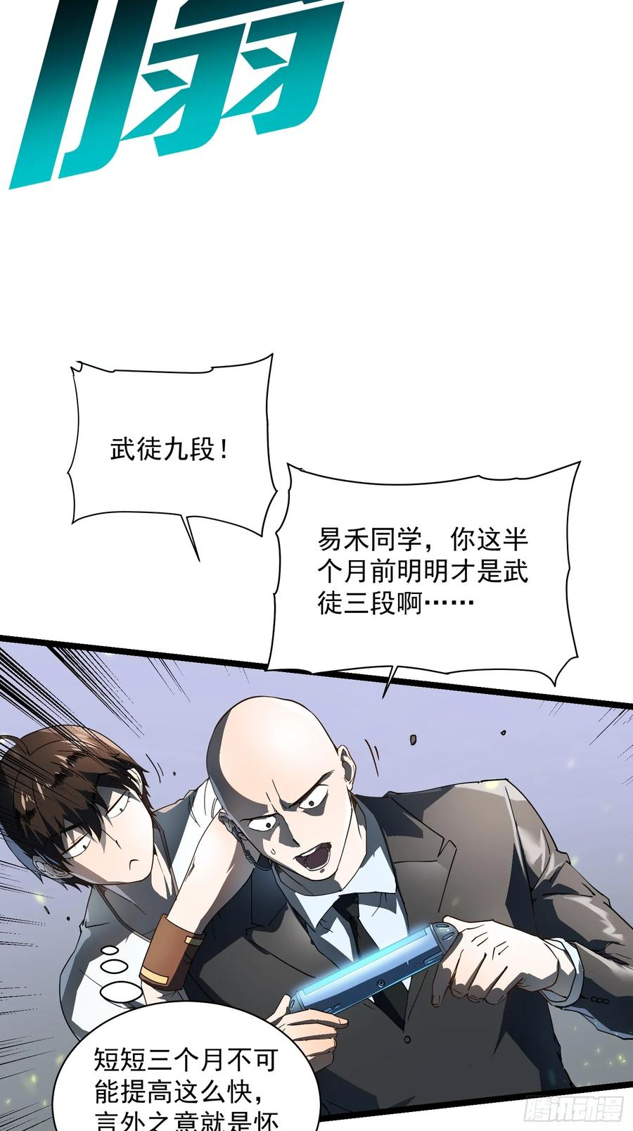 005一脚超人 第41页