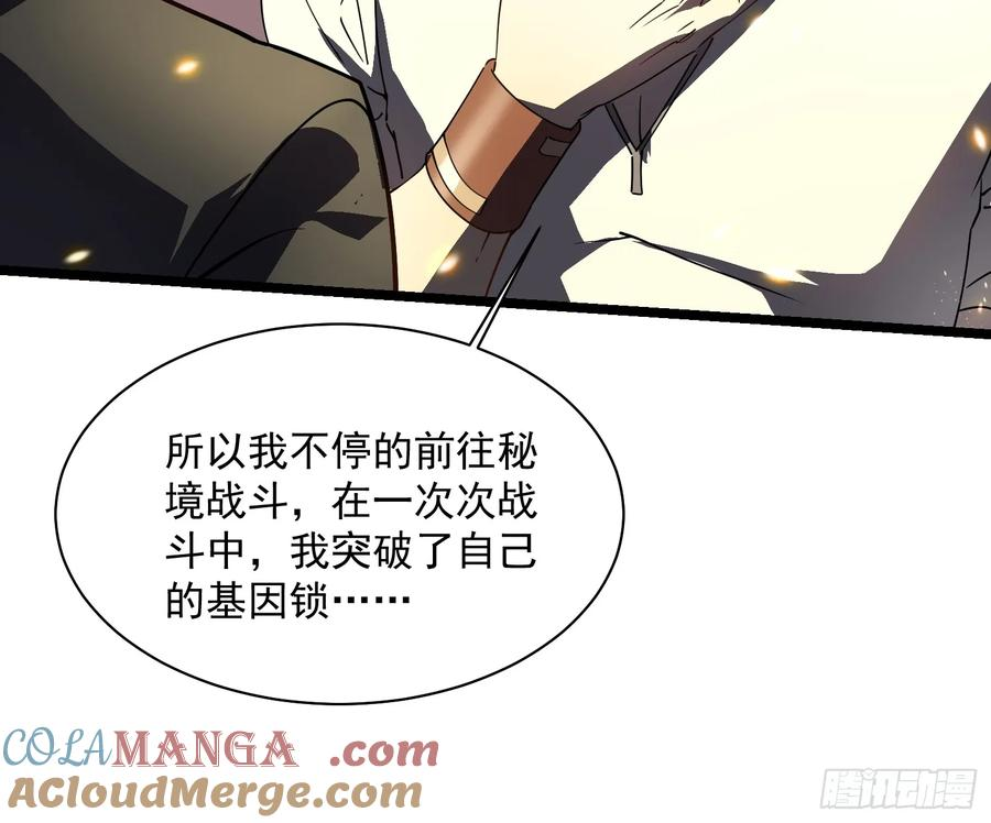 005一脚超人 第43页