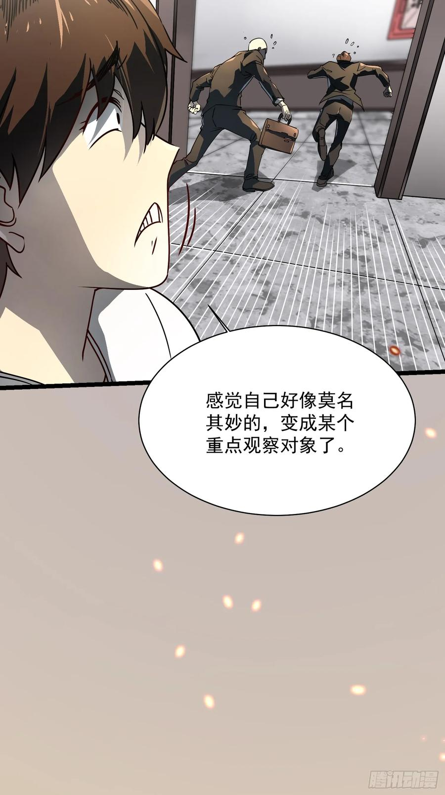 005一脚超人 第45页