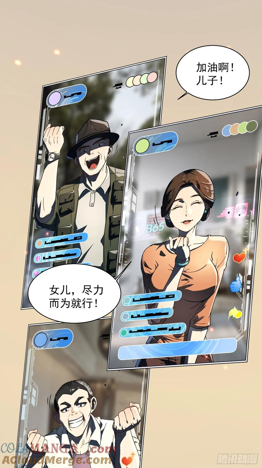 005一脚超人 第46页
