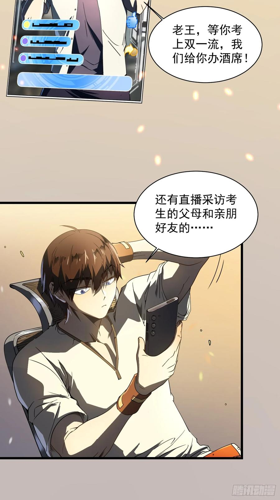 005一脚超人 第47页