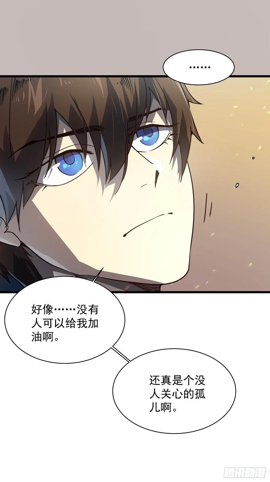 005一脚超人 第48页
