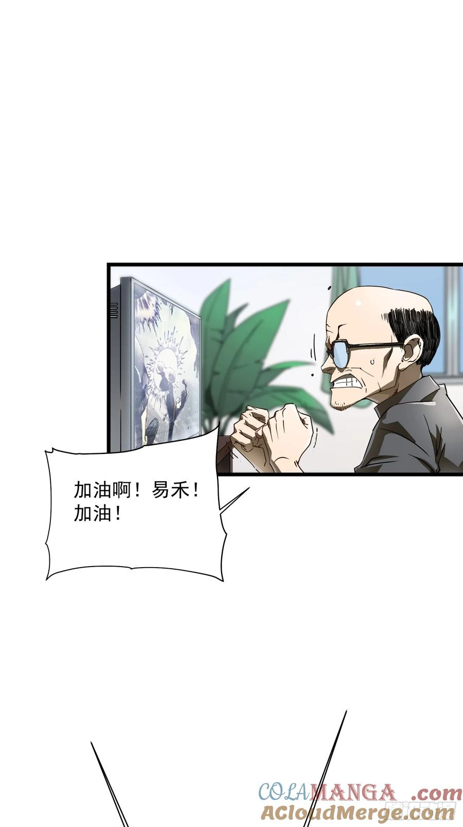 005一脚超人 第49页
