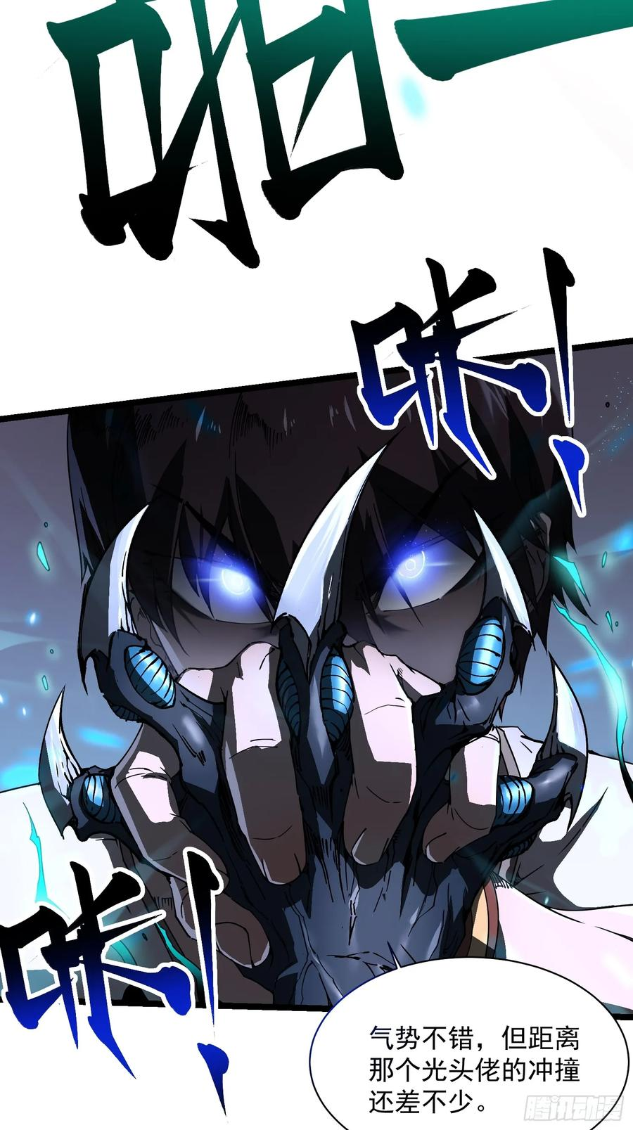 005一脚超人 第57页