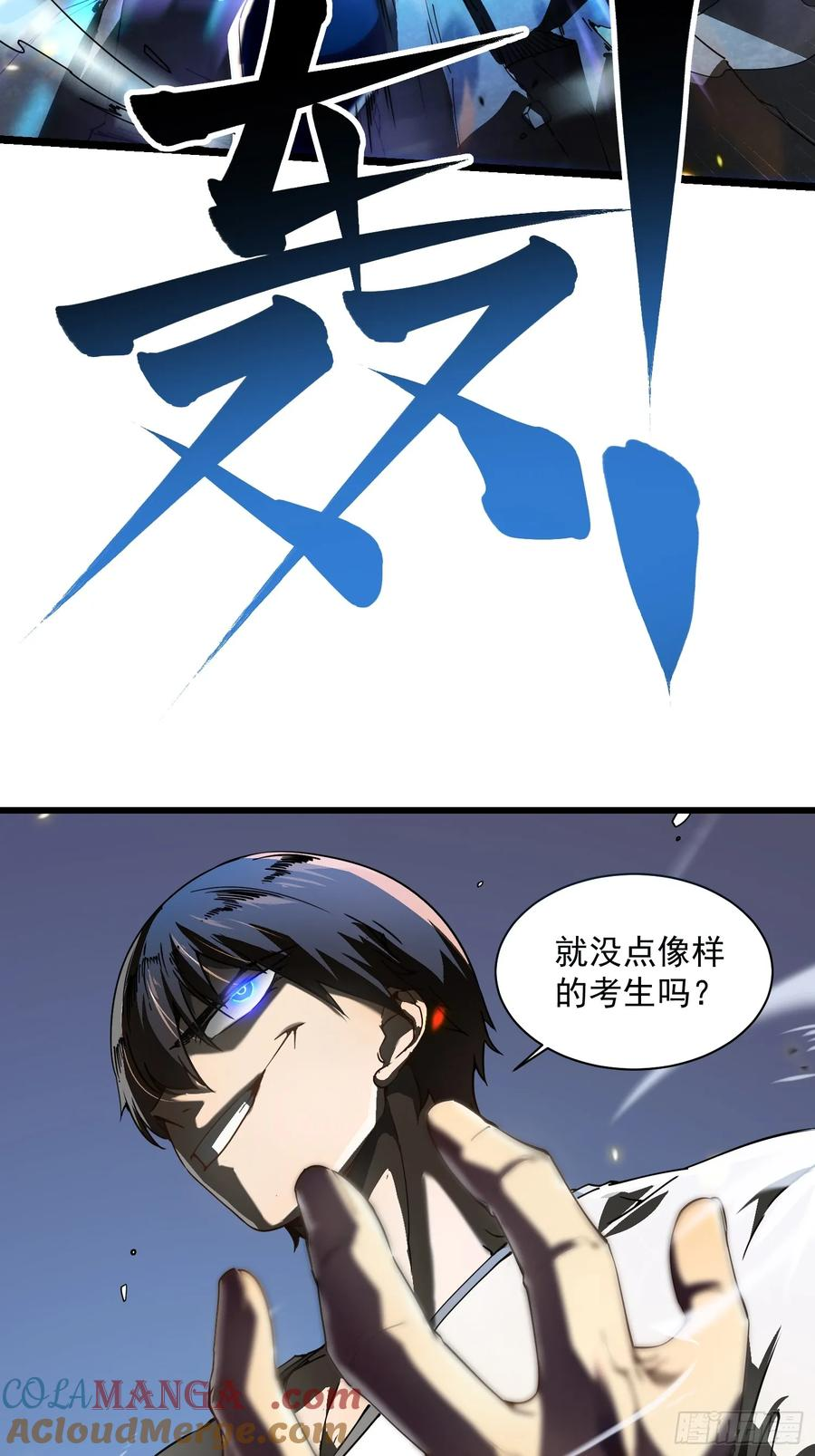 005一脚超人 第61页
