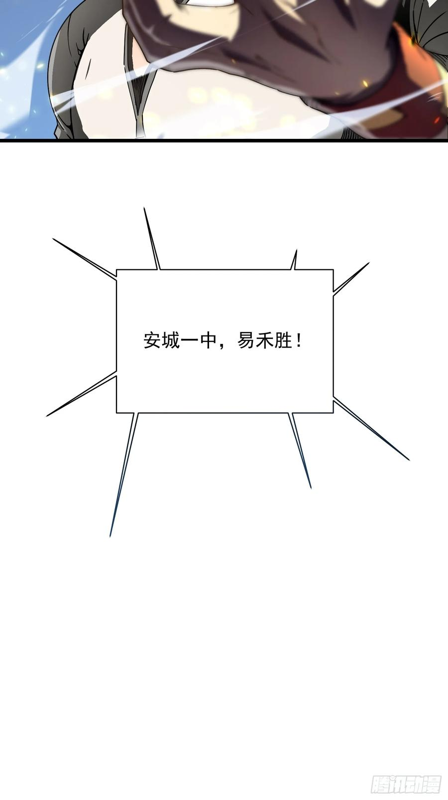 005一脚超人 第62页