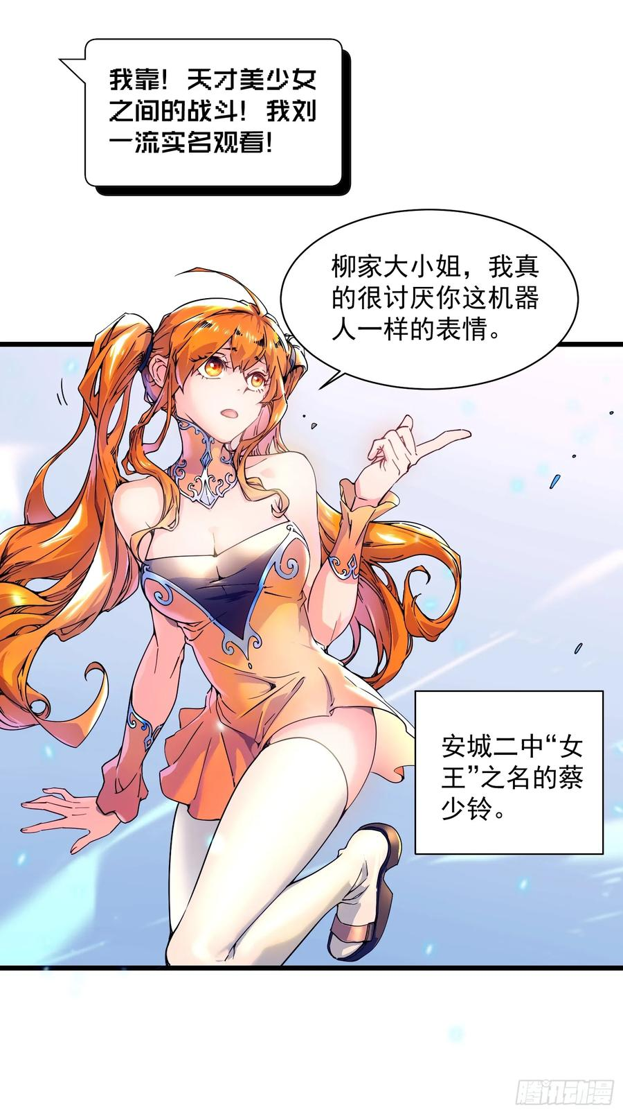 006柳青竹的含金量 第12页