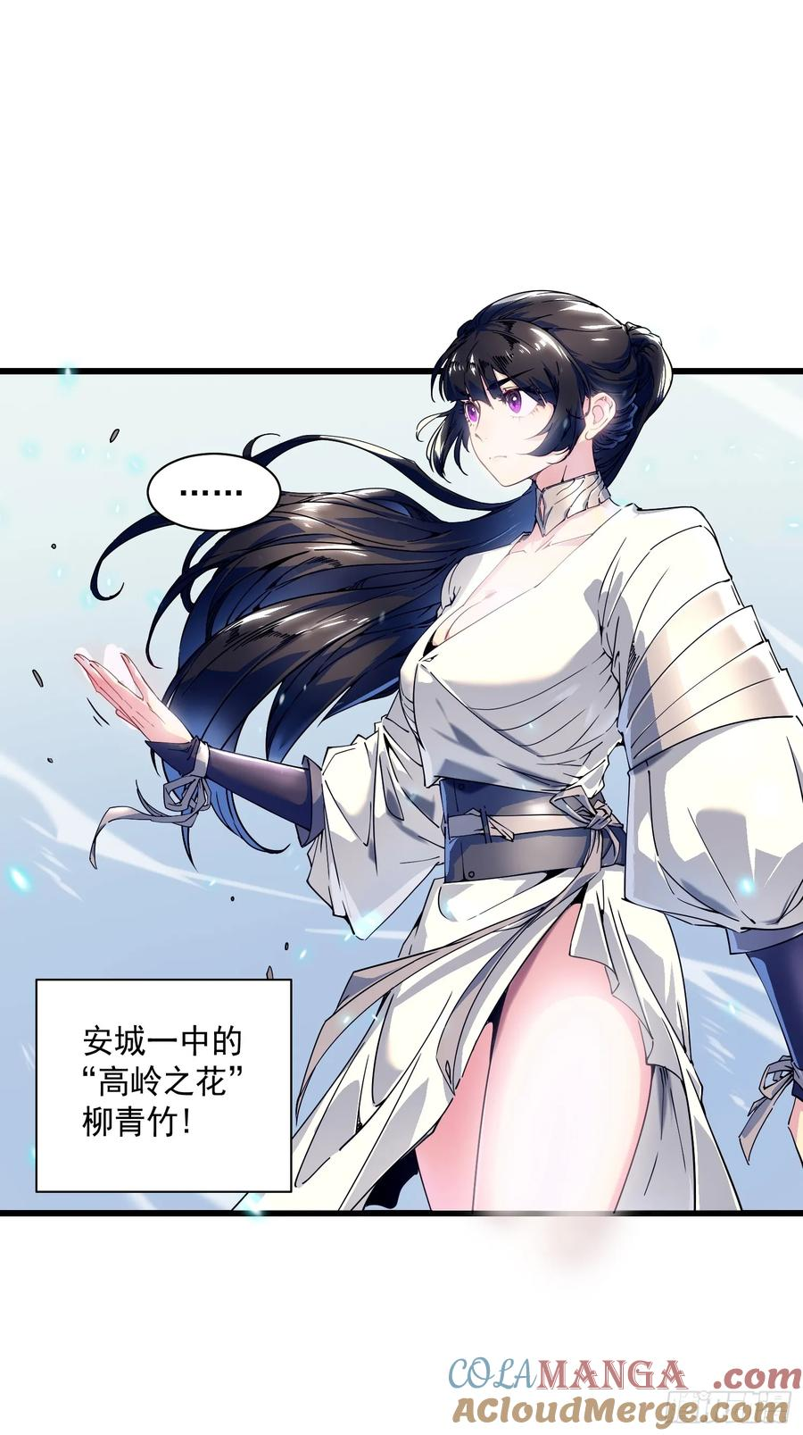 006柳青竹的含金量 第13页