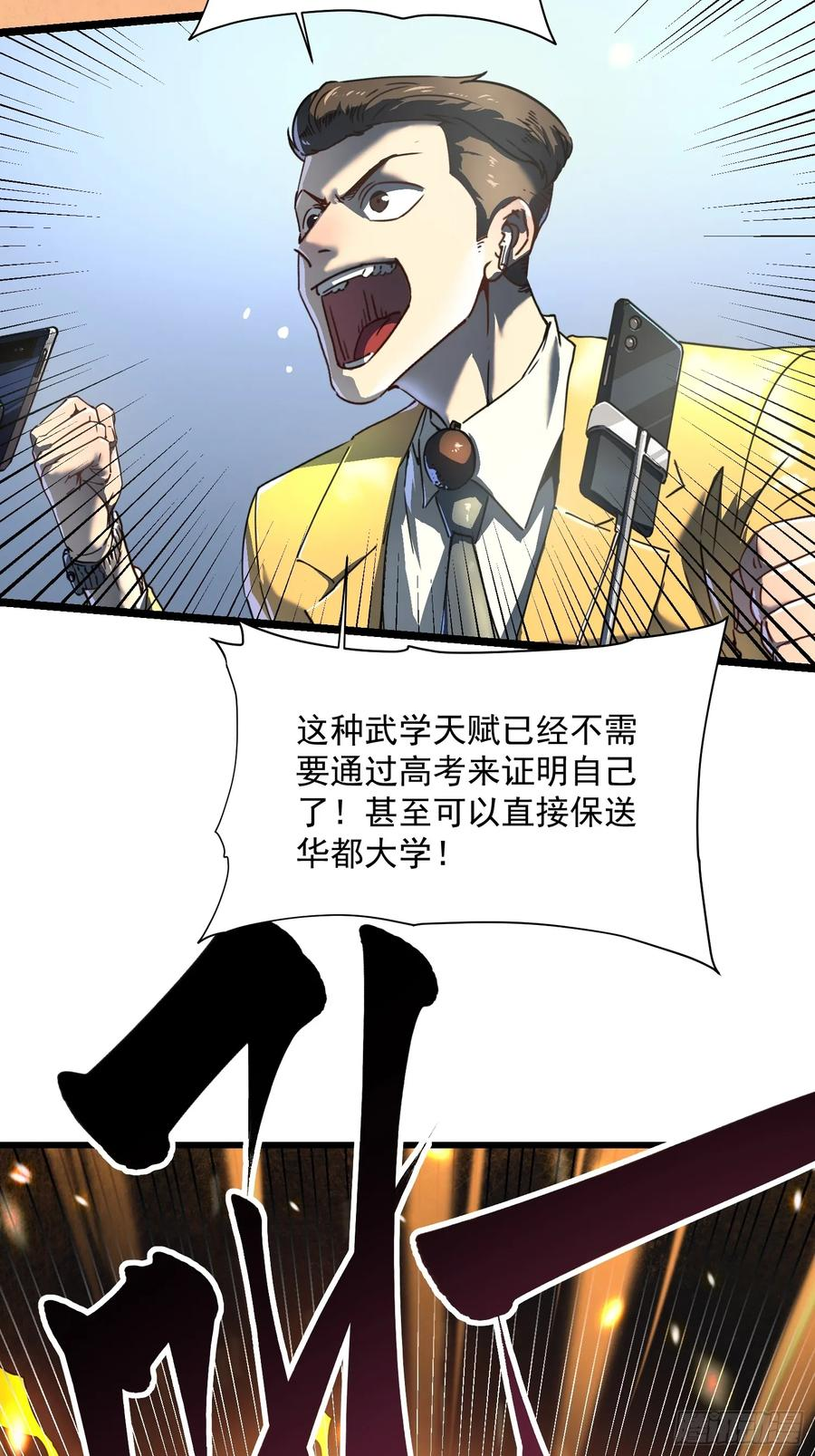006柳青竹的含金量 第23页