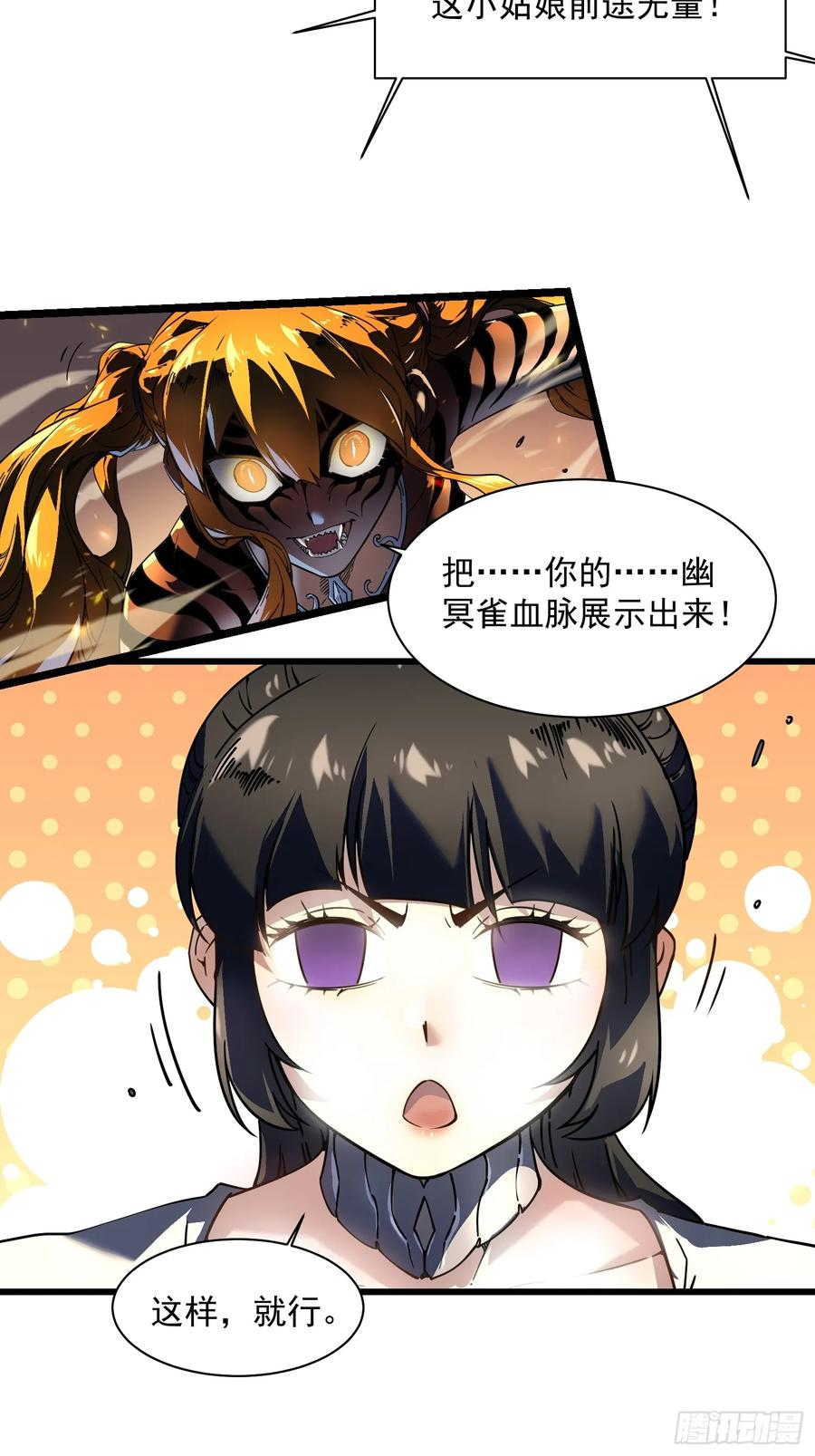 006柳青竹的含金量 第29页