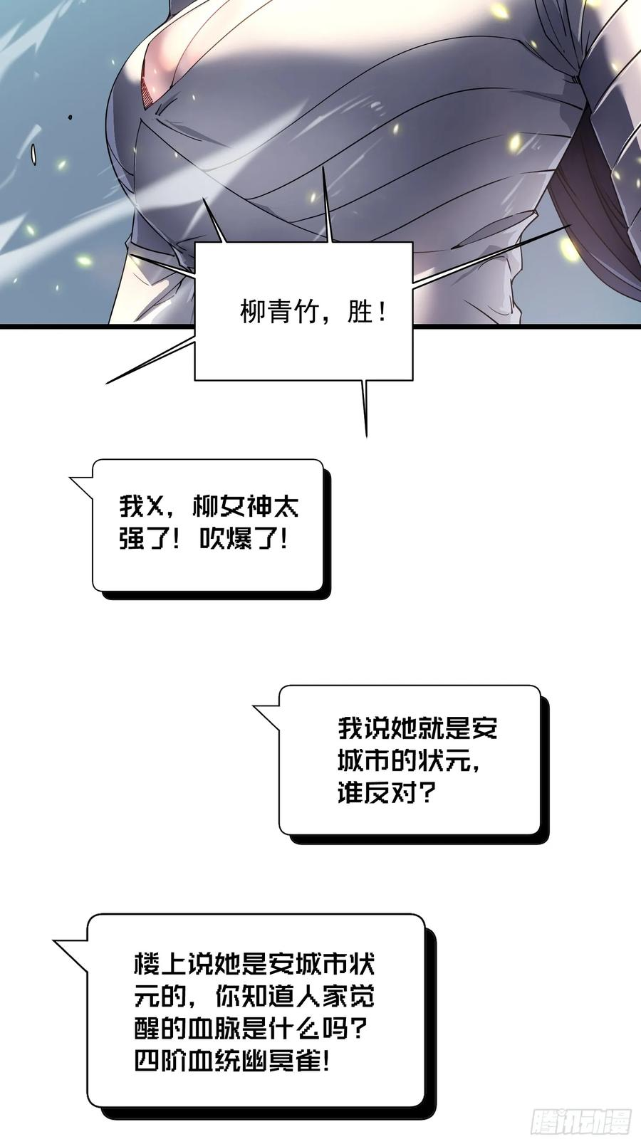 006柳青竹的含金量 第41页