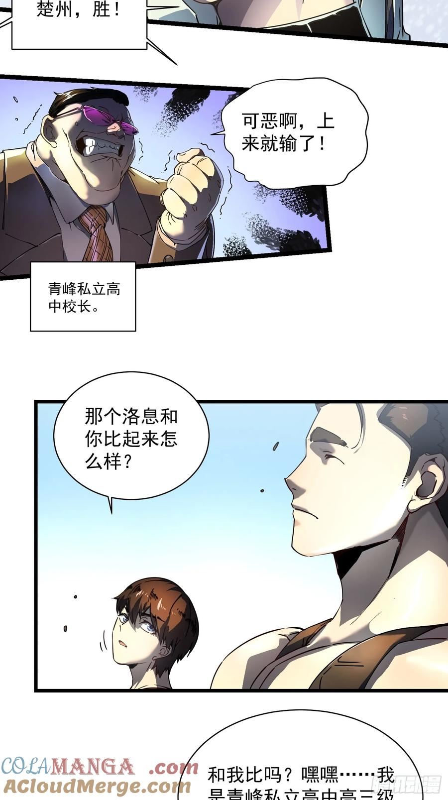 006柳青竹的含金量 第49页