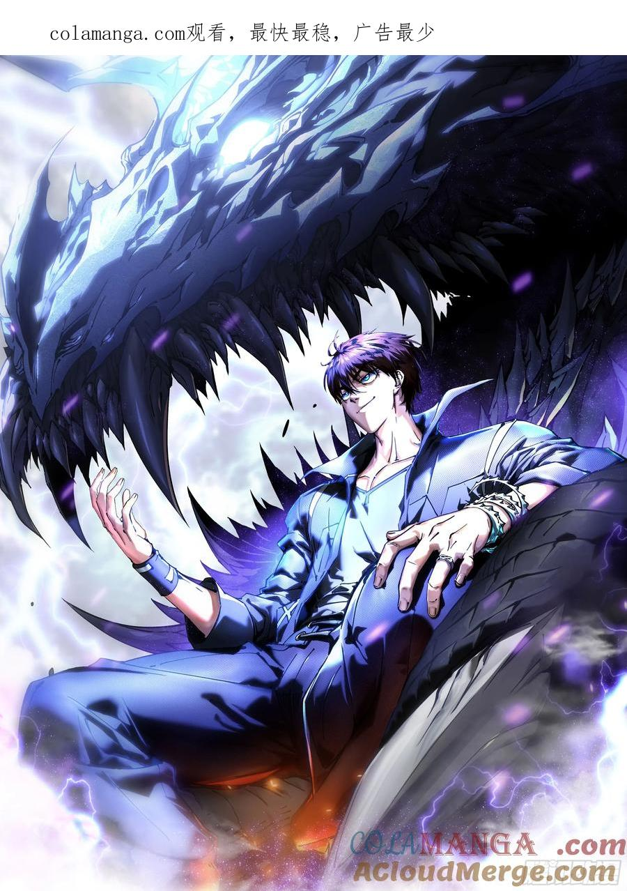 007血脉觉醒！ 第1页