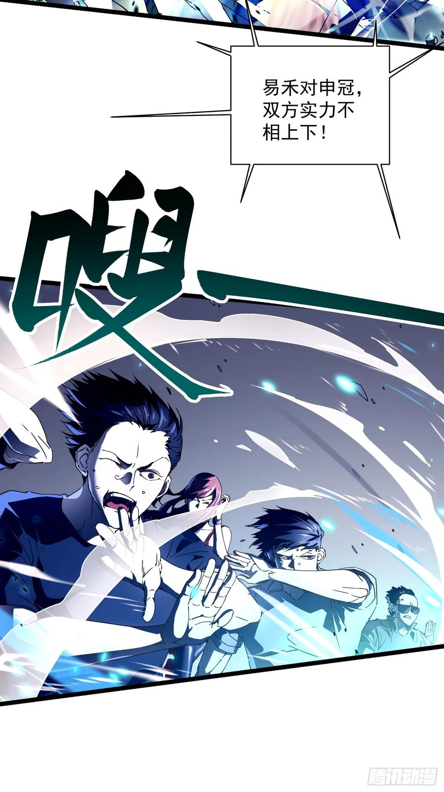 007血脉觉醒！ 第6页