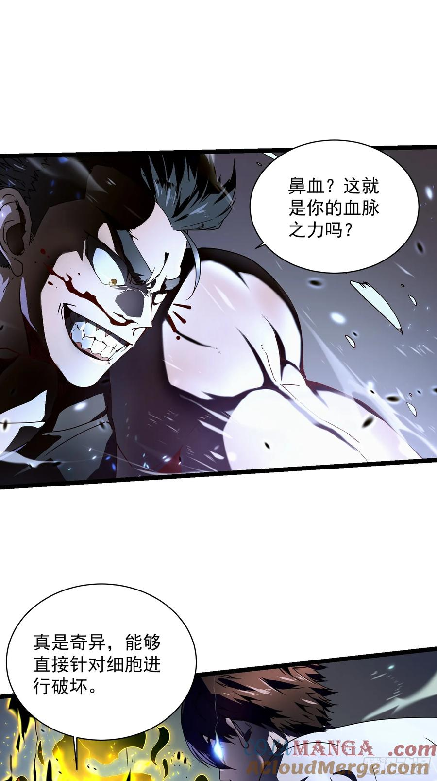 007血脉觉醒！ 第7页