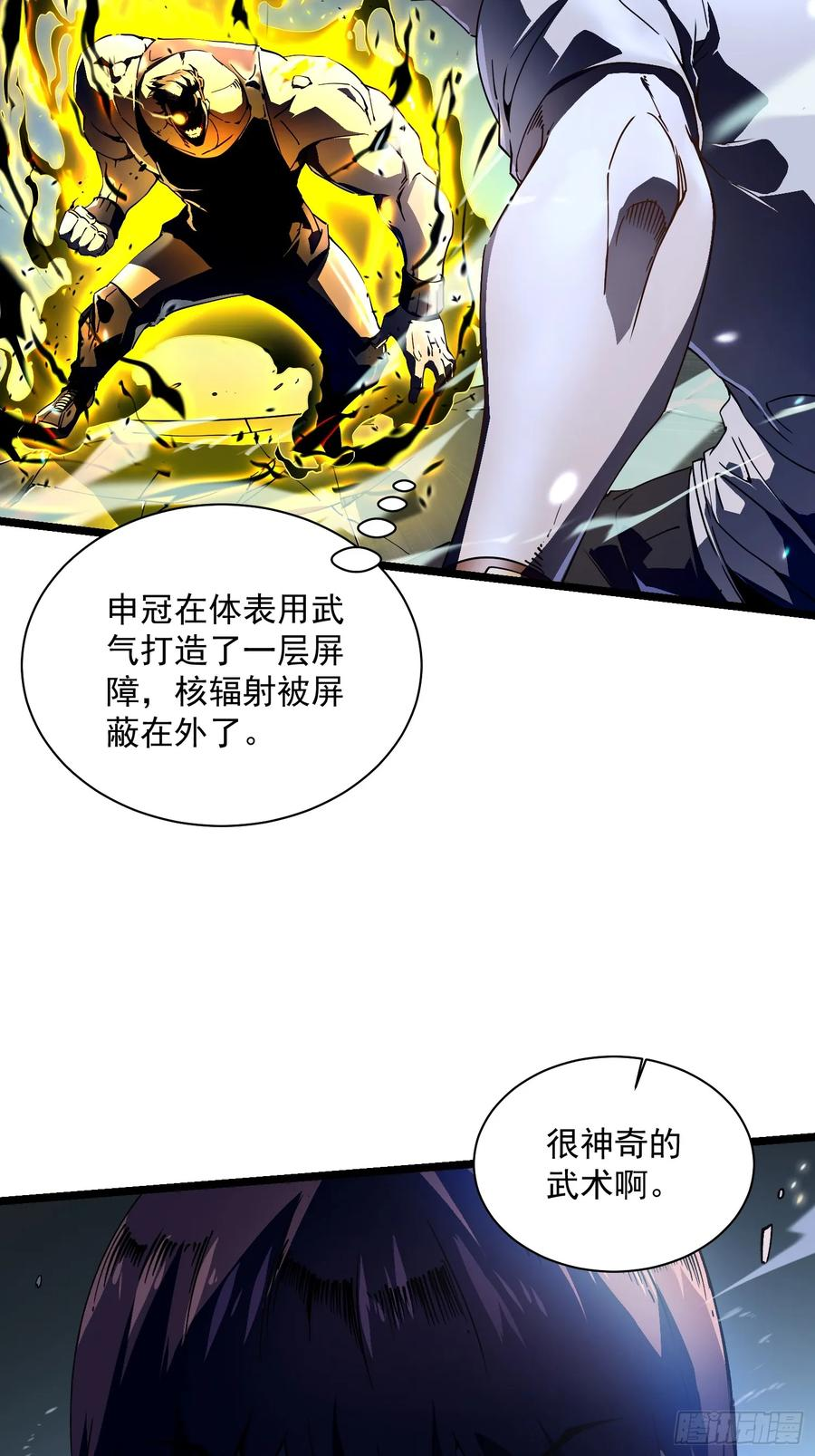 007血脉觉醒！ 第8页