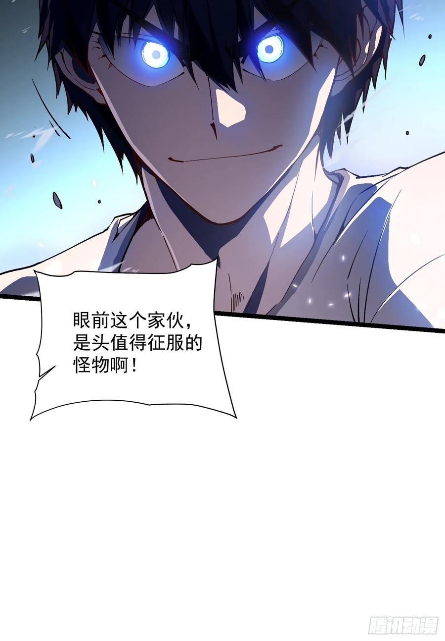 007血脉觉醒！ 第9页