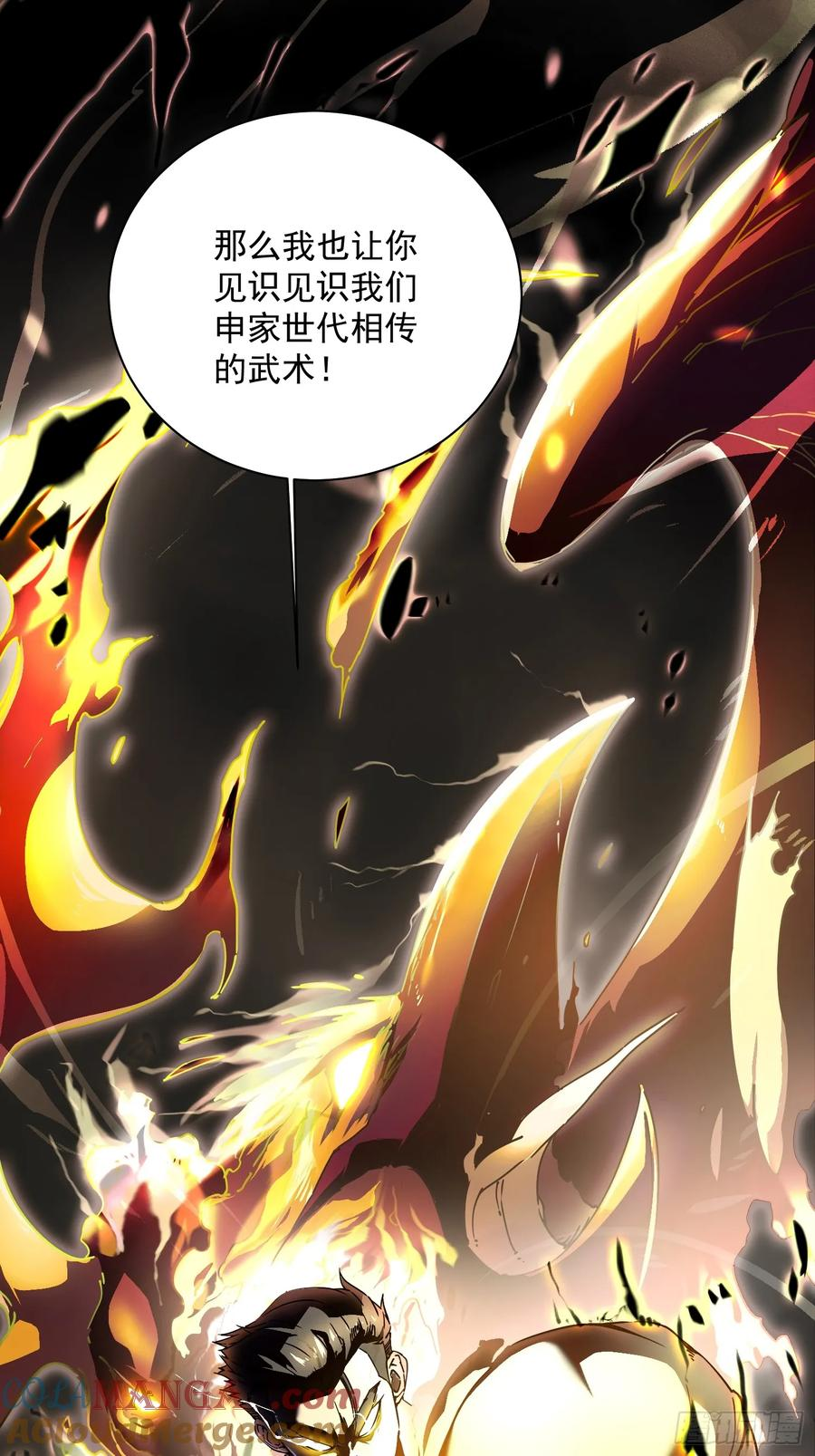 007血脉觉醒！ 第10页