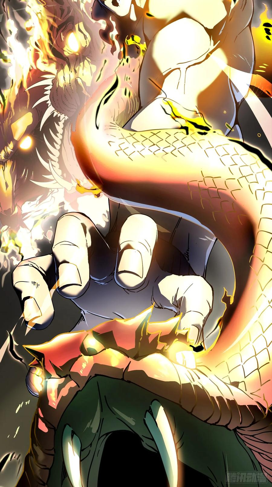007血脉觉醒！ 第11页