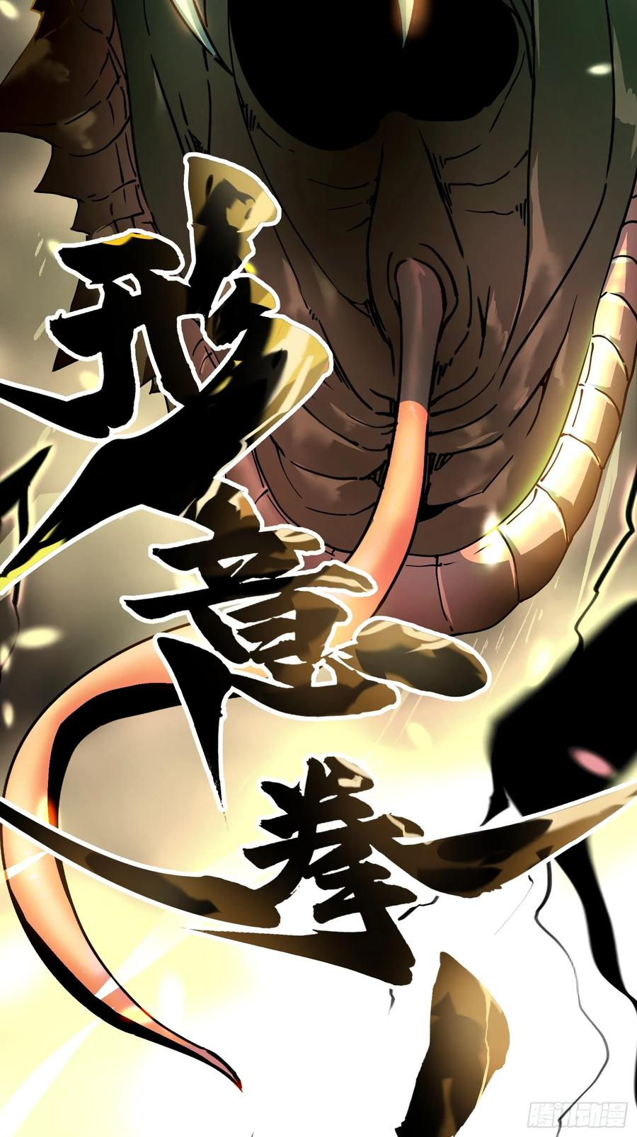 007血脉觉醒！ 第12页