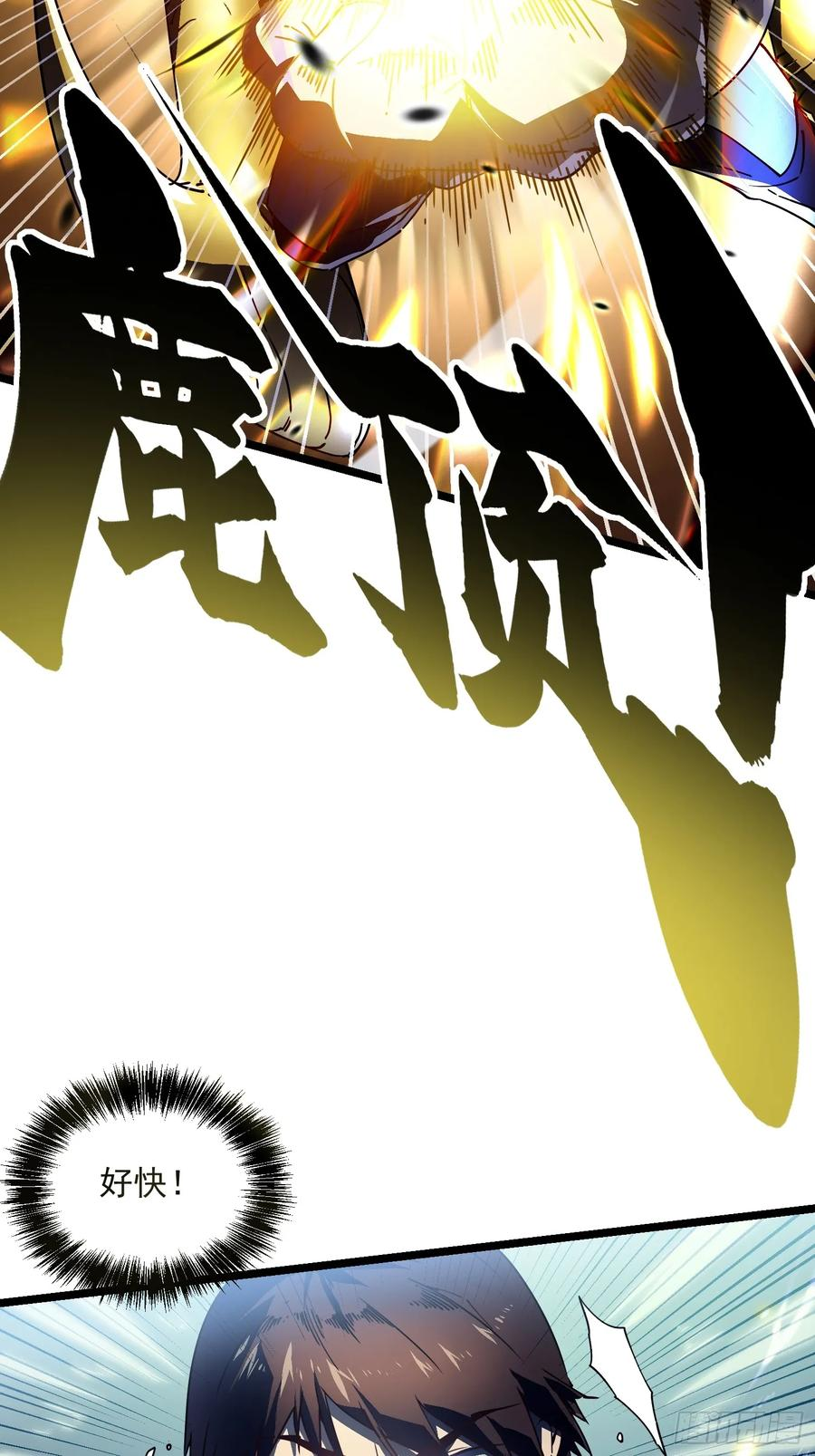 007血脉觉醒！ 第14页