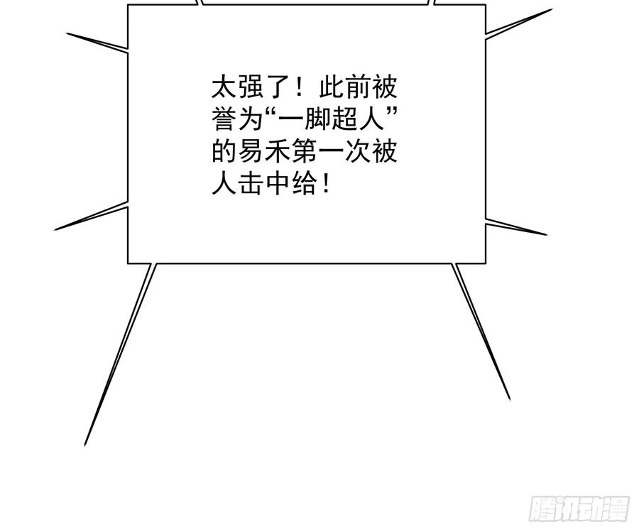 007血脉觉醒！ 第17页