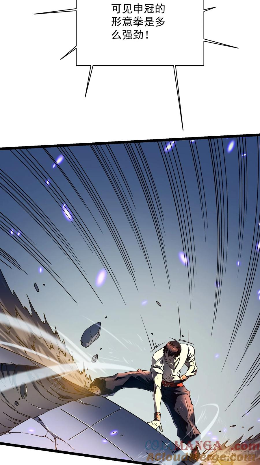 007血脉觉醒！ 第19页