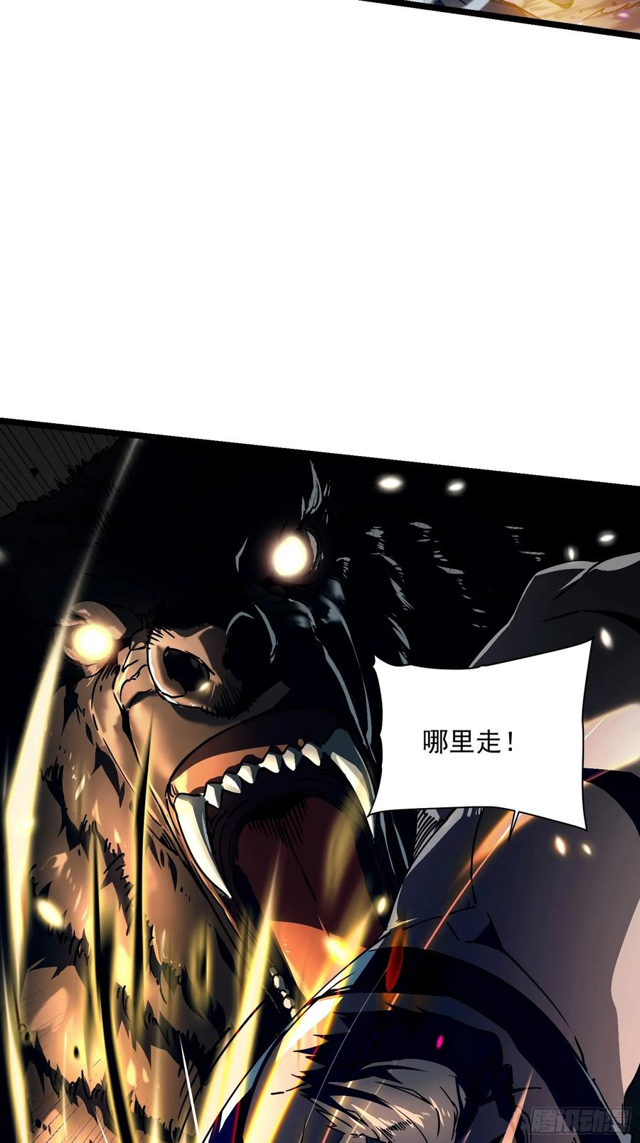 007血脉觉醒！ 第20页
