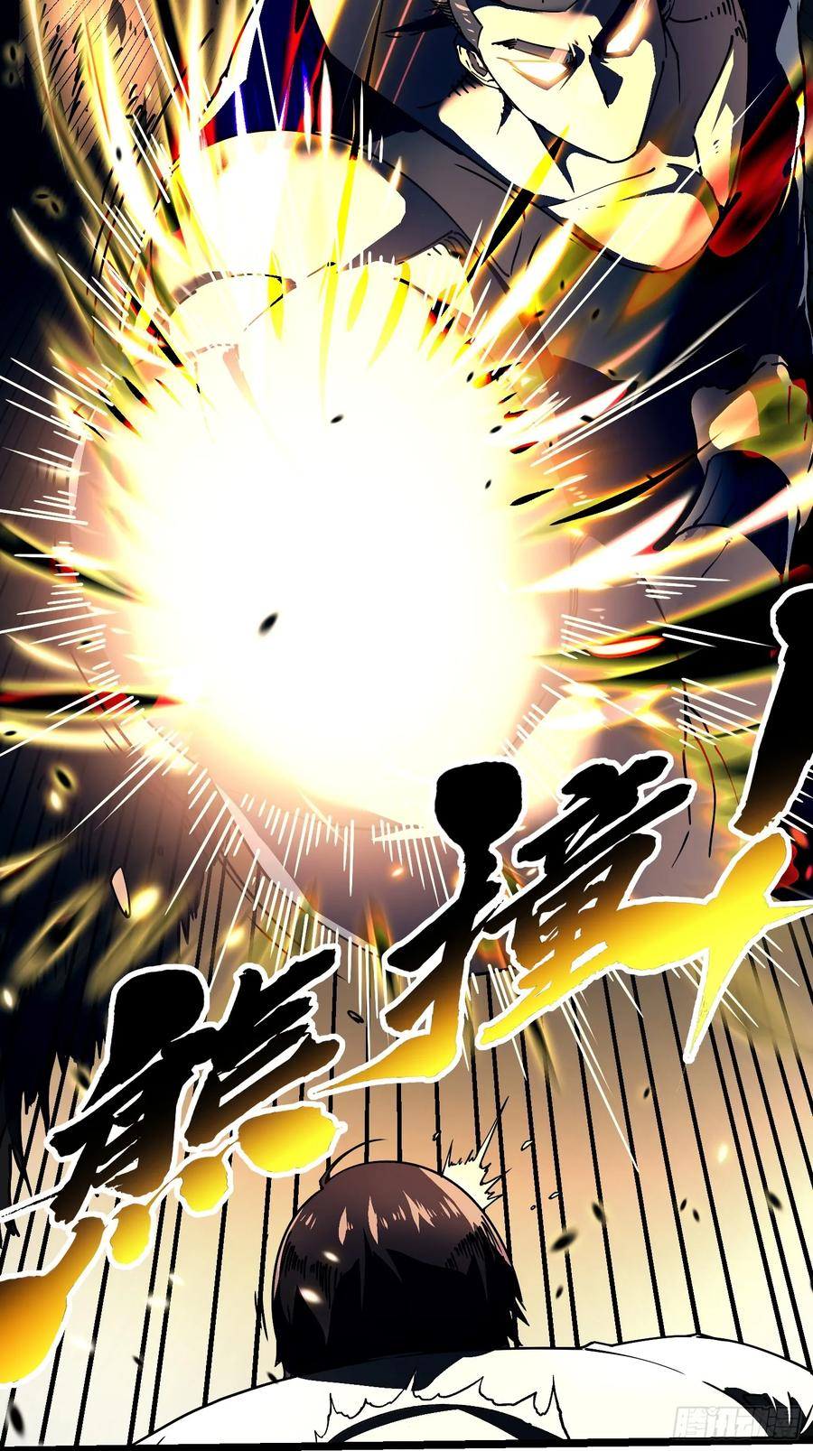 007血脉觉醒！ 第21页