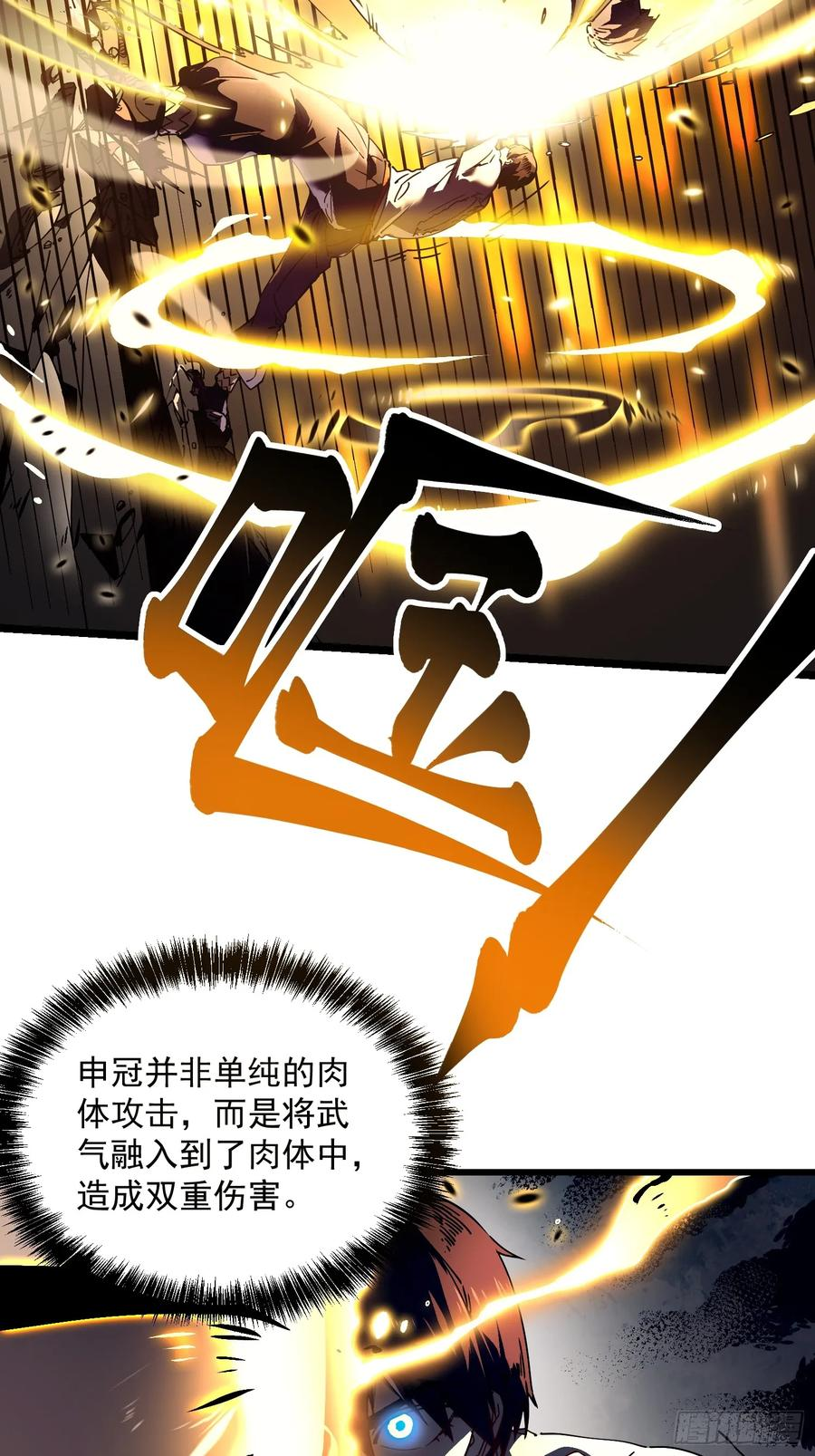 007血脉觉醒！ 第23页