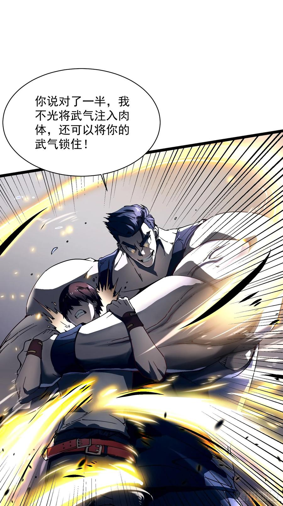 007血脉觉醒！ 第26页