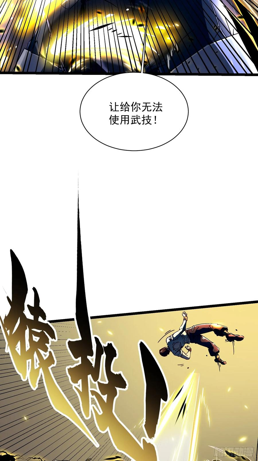 007血脉觉醒！ 第27页