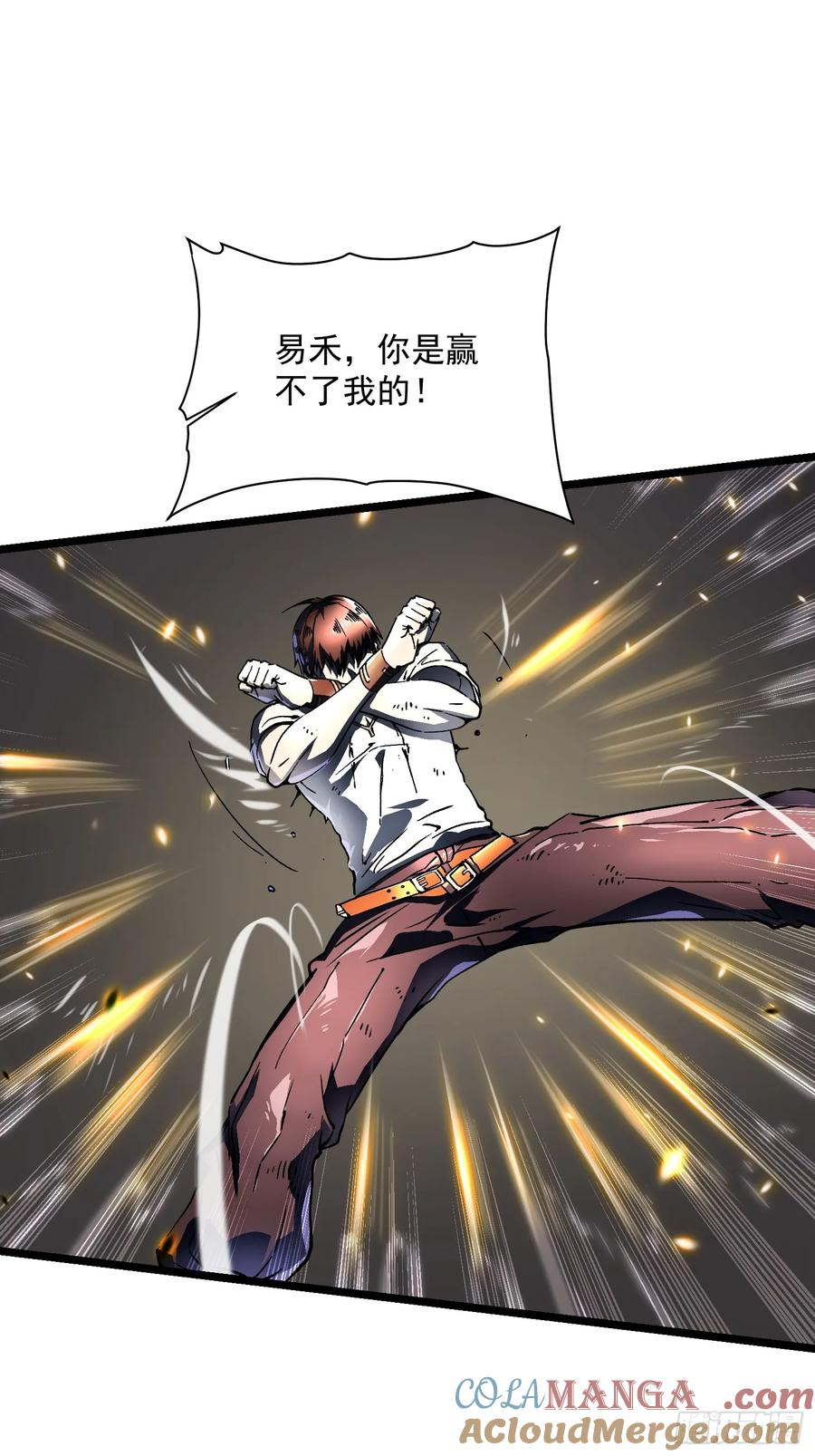 007血脉觉醒！ 第34页
